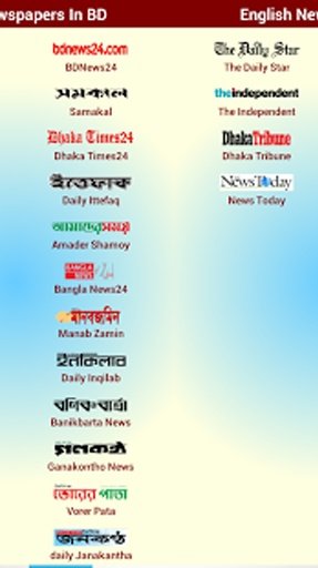 Bangladesh Newspapers All截图5