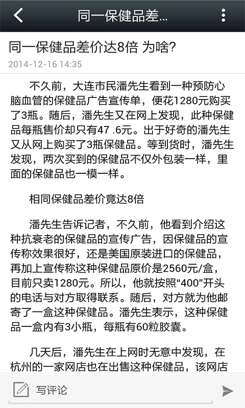 甘肃保健平台网截图3