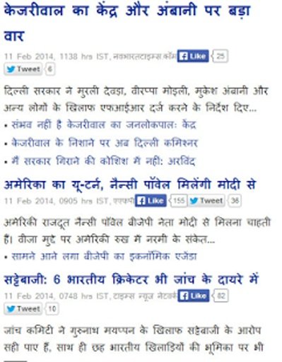 HIndi Newspapers Amar Ujala截图3