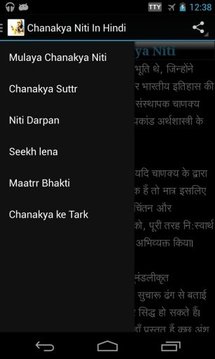 Chanakya Niti N Kahaniya(Hindi截图