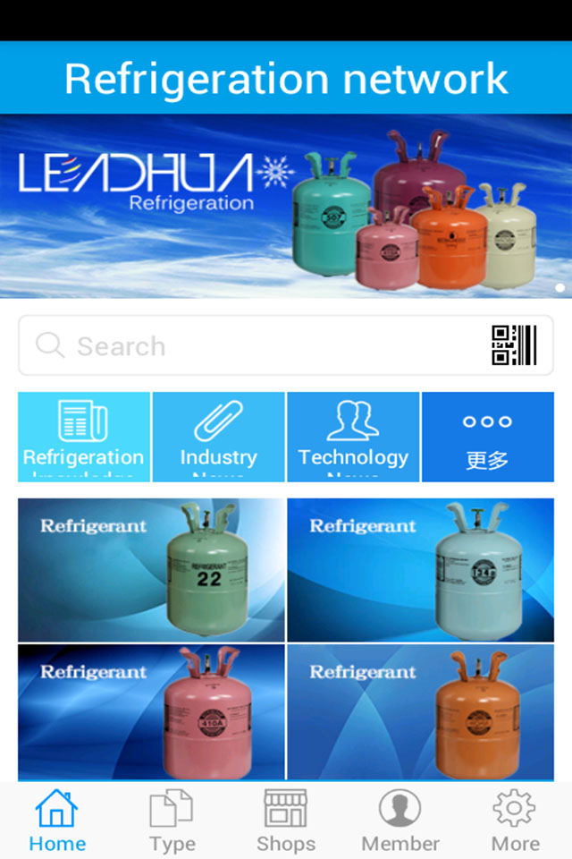 Refrigeration network截图4