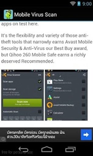 Mobile Virus Scan截图2