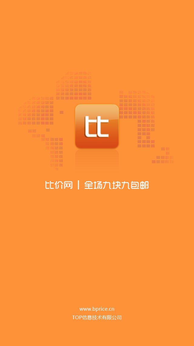 比价网截图2