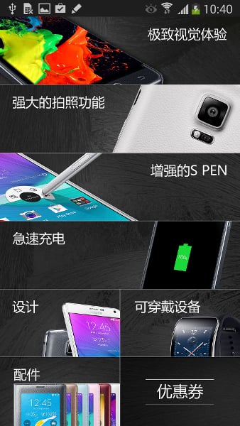 GALAXY Note 4用户体验指南截图2