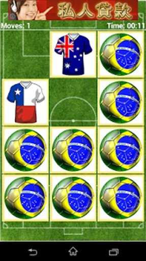 World Cup Memory Card Game截图3