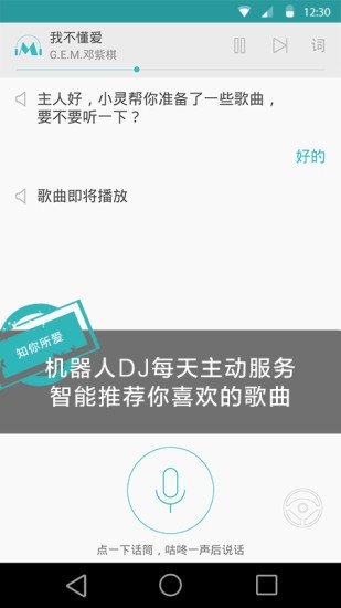 智乐Aimusic截图2