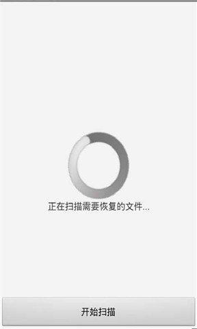 数据恢复万能工具截图2