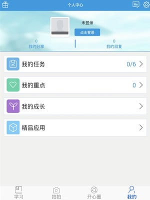 开心学HD截图7