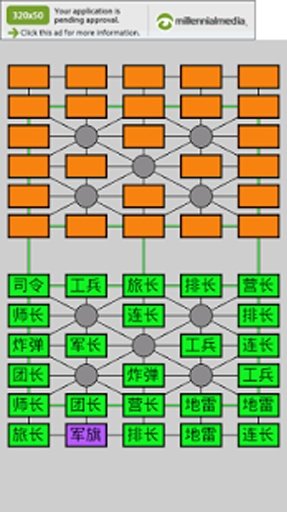 Millitary Chess截图2