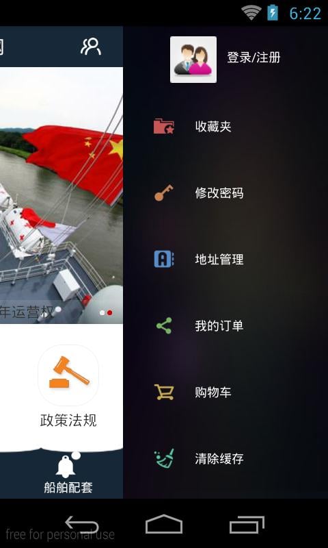 船舶门户网截图1