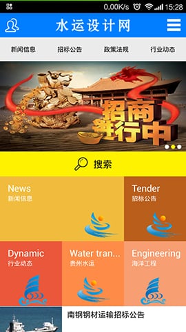 水运设计网截图2