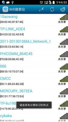 Wifi快速搜索仪截图2