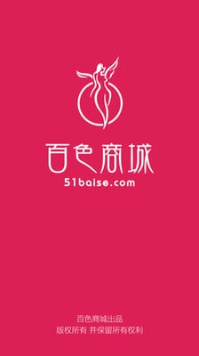 百色商城截图6