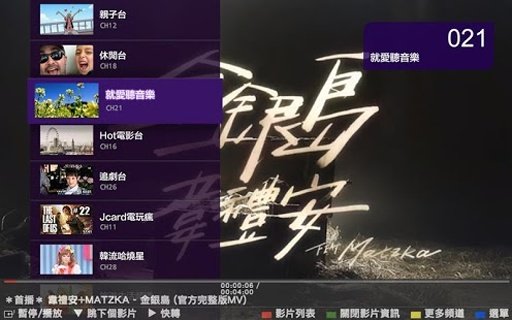 免费影音- miiiTV(韩剧、综艺、连续剧、动漫、电视)截图10