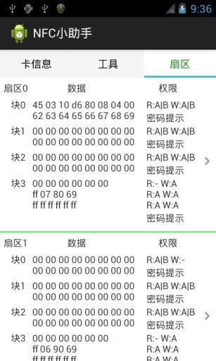 NFC小助手截图3