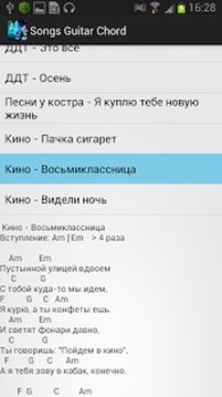 Songs Guitar Chord截图