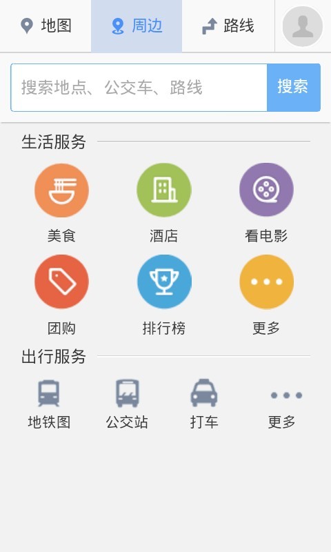 电子地图导航截图2