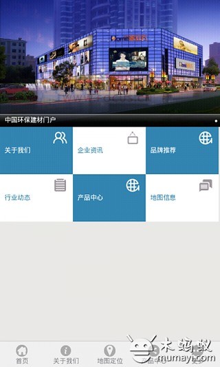 中国环保建材门户网截图1