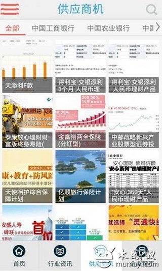 商业银行截图2