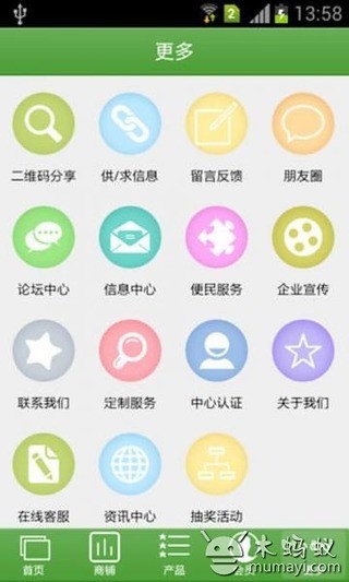 掌上园林绿化平台截图3