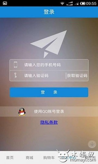 中国酒店用品门户截图3