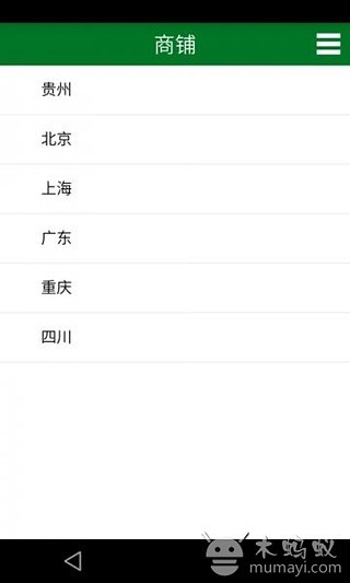 介入门户截图4