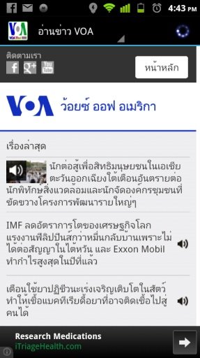 VOA Thai Radio截图8