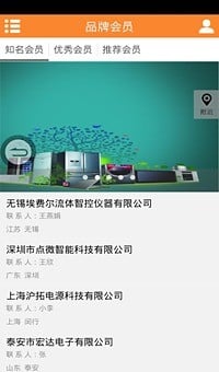 好易购APP截图4