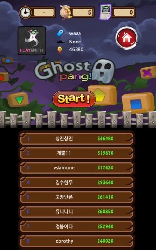 Ghost Pang Full Free截图2