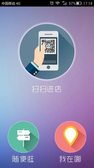 盛阳移动管家截图8