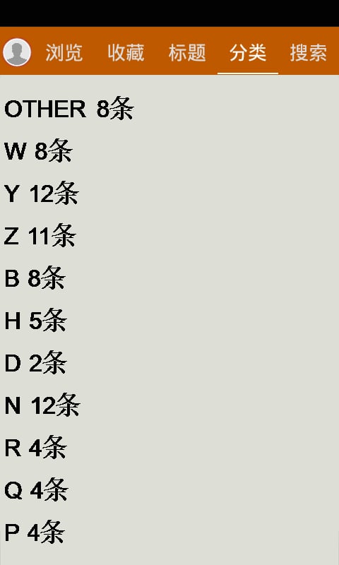 低年级百科知识竞赛截图5