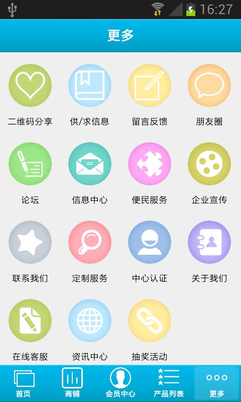 掌上食品门户网截图5