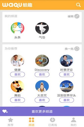 养生气功视频截图1