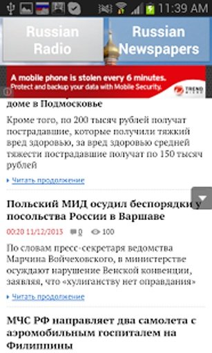 Russia Radio News截图1