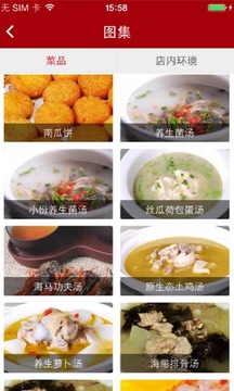 品点湘菜王截图