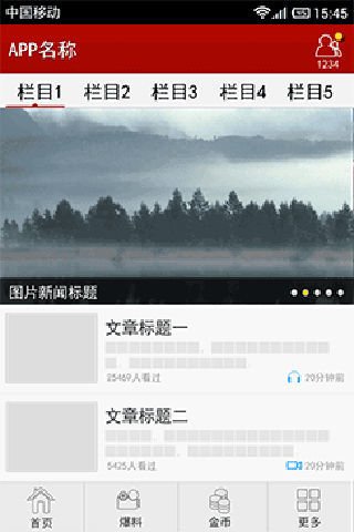 宝贝享听截图1