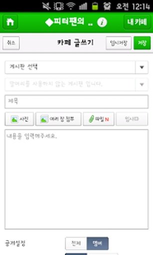 피터팬의 좋은방구하기截图6