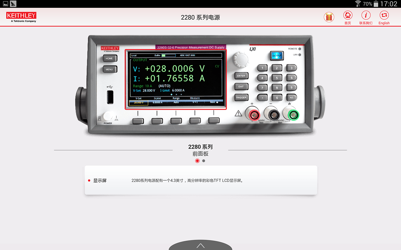 泰克吉时利电源选型宝典截图2