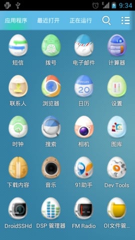 缤纷彩蛋截图9