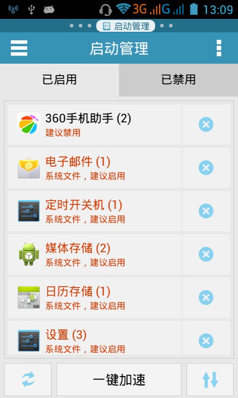 task任务管理大师截图3