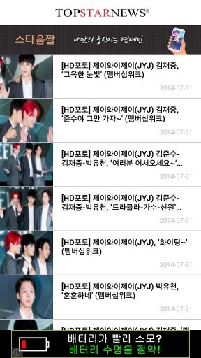 JYJ Live Wallpaper- KPOP 01截图2