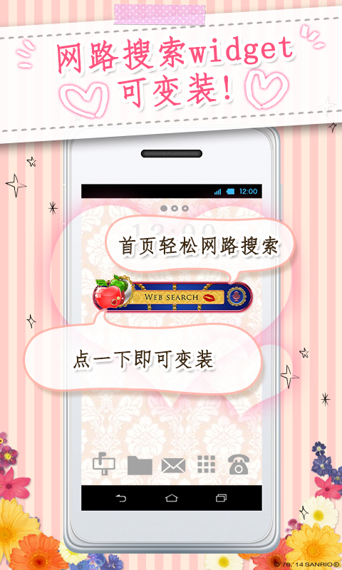 Kawaii Widget Dream Princess截图4