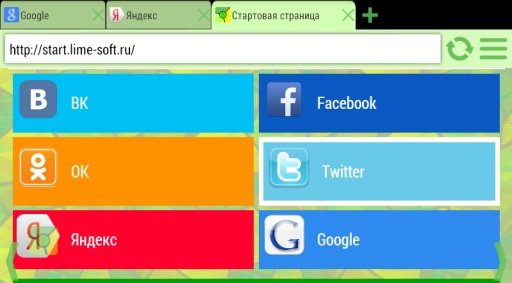 Lime Browser 3截图2