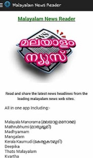 Malayalam News Reader截图5