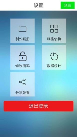 百变微画册截图3