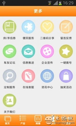 掌上汽修平台截图5