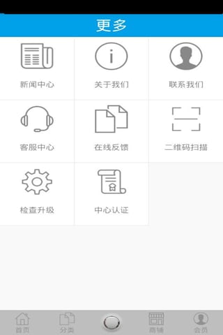 广东门窗商城截图4