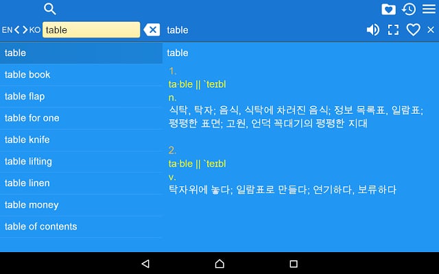 English Korean Dictionary Free截图1