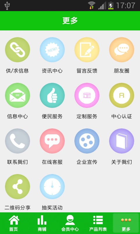 珠海保健截图4