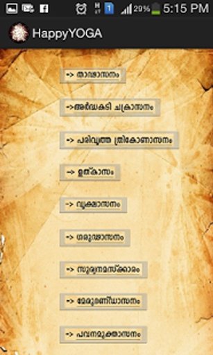 Yoga in Malayalam Free截图6